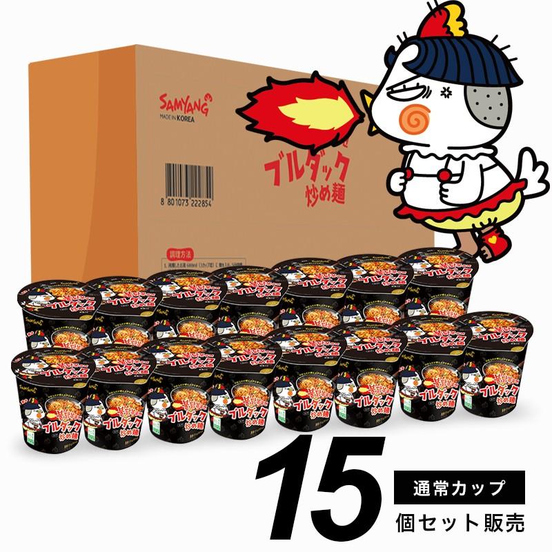 ブルダック炒め麺 オリジナル味 15食 (CUP)