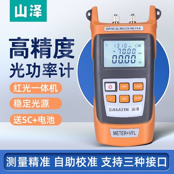 山澤光功率計紅光一體機高精度迷你光衰測試儀器光纖檢測儀表收光器