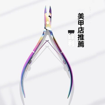 🌈臺灣出貨-死皮剪 美甲專業去修手部套裝 店專用鉗修甲 高級死鉗子手指甲工具  不銹鋼修甲鉗 指甲鉗子