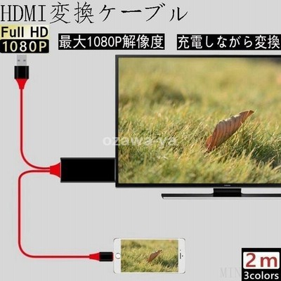 車 カーナビ用 Hdmiケーブル Eタイプ 1 5m トヨタ ホンダ ギャザズ 三菱 日産 ダイハツ 純正ナビ等 ミラーリング スマホ Navimirari 通販 Lineポイント最大get Lineショッピング