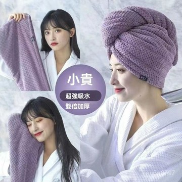 韓係幹髮帽速幹女超強吸水髮巾擦頭髮毛巾浴帽神器雙層加厚包頭巾 QIPO