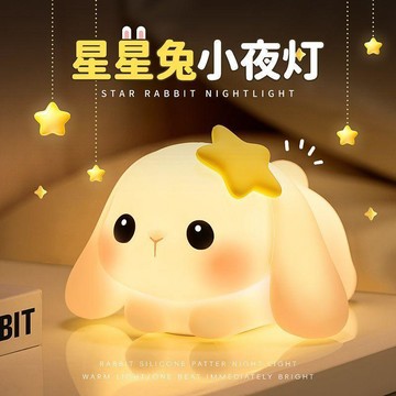 晴晴媽咪❤【一拍即亮】拍拍小夜燈 可愛夜燈 解壓公仔 小夜燈 觸控燈 氣氛燈 療癒夜燈 生日禮物 交換禮物語音聲控兔子拍