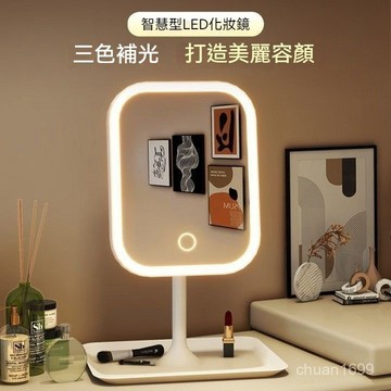 led小魔鏡 LED 化妝鏡 補光鏡 帶燈化妝鏡 三色三檔調節 臺式化妝鏡 梳妝鏡 旋轉方鏡 可拆卸化妝鏡 便携隨身鏡
