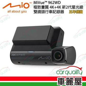 Mio MiVue 962WD極致畫質 4K+4K 新2代星光級 雙鏡頭行車記錄器 送安裝_車麗屋
