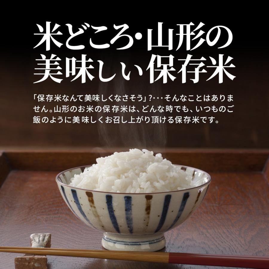  保存米 約5年 長期 備蓄 はえぬき 2kg×5袋 非常用 災害  山形県産米 無洗米 保存期間約5年 夢味米