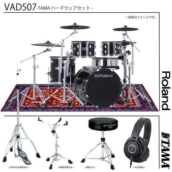 Roland(ローランド) VAD507 TAMA アップグレードハードウェアセット