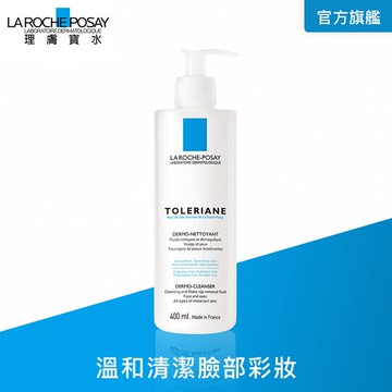 理膚寶水 多容安清潔卸粧乳液 400ml