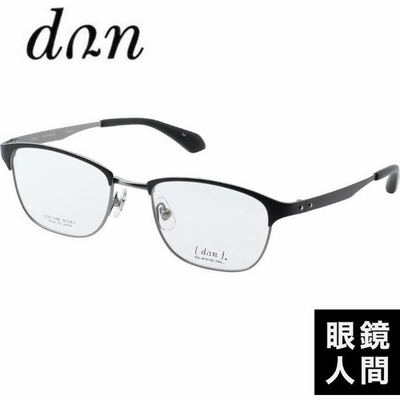0円 人気レンズ ブロー ビジネス メガネ 仕事 眼鏡 Dun 2166 24 52 チタン メンズ 男性 お洒落 ブランド 鯖江 日本製 通販 Lineポイント最大get Lineショッピング