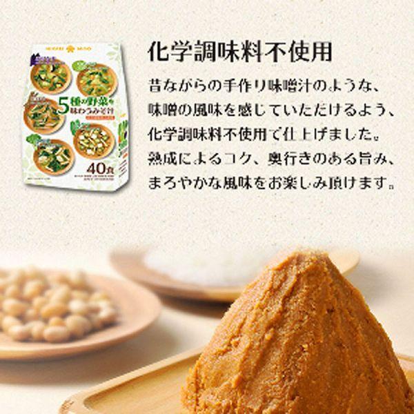 5種野菜を味わうみそ汁40食 即席みそ汁 インスタントみそ汁 具沢山 野菜みそ汁 バラエティ アソート カップみそ汁 大容量 ひかり味噌