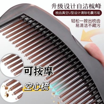 空心能量梳 免洗頭按摩梳 油脂粒梳 去油神器 美髮梳 梳子 頭皮按摩梳 免洗頭梳子 能量梳  按壓式免洗頭能量梳0601