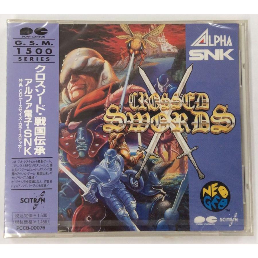 CROSSED SWORDS 戦国伝承＊ゲームミュージックCD