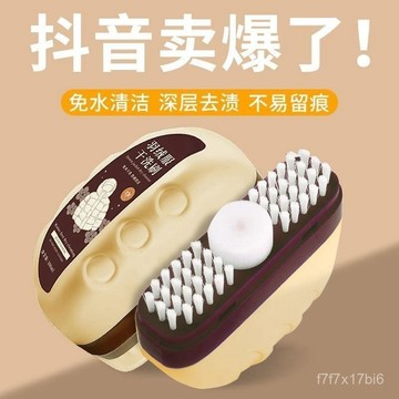 🌸臺灣熱賣🌸羽絨服清潔刷清潔幹洗家免水洗大刷頭去汙冬季專用多用途清潔劑