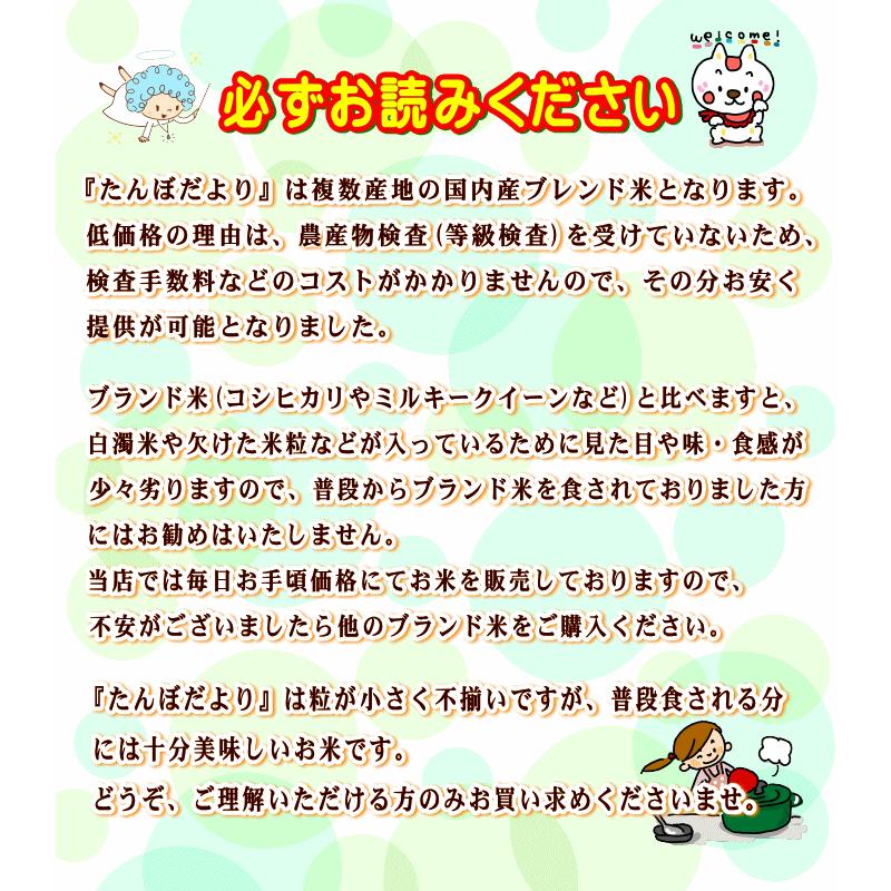 米10kg 送料無料 白米 安い 訳あり ブレンド米『国内産たんぼだより白米10kg』