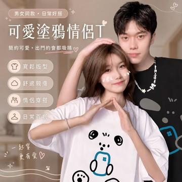 【當天出貨】重磅純棉印花T恤男女同款短袖圓領短T寬鬆日系簡約Oversize情侶裝大尺碼上衣