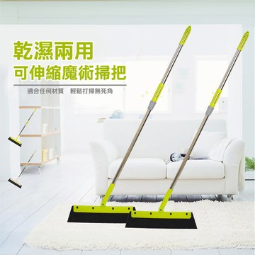 魔術掃把2件組 頭+身體 玻璃 磁磚清潔 除塵 刮水 乾濕兩用 大掃除 清潔 掃把 拖把 刮水掃把-2色多色任選