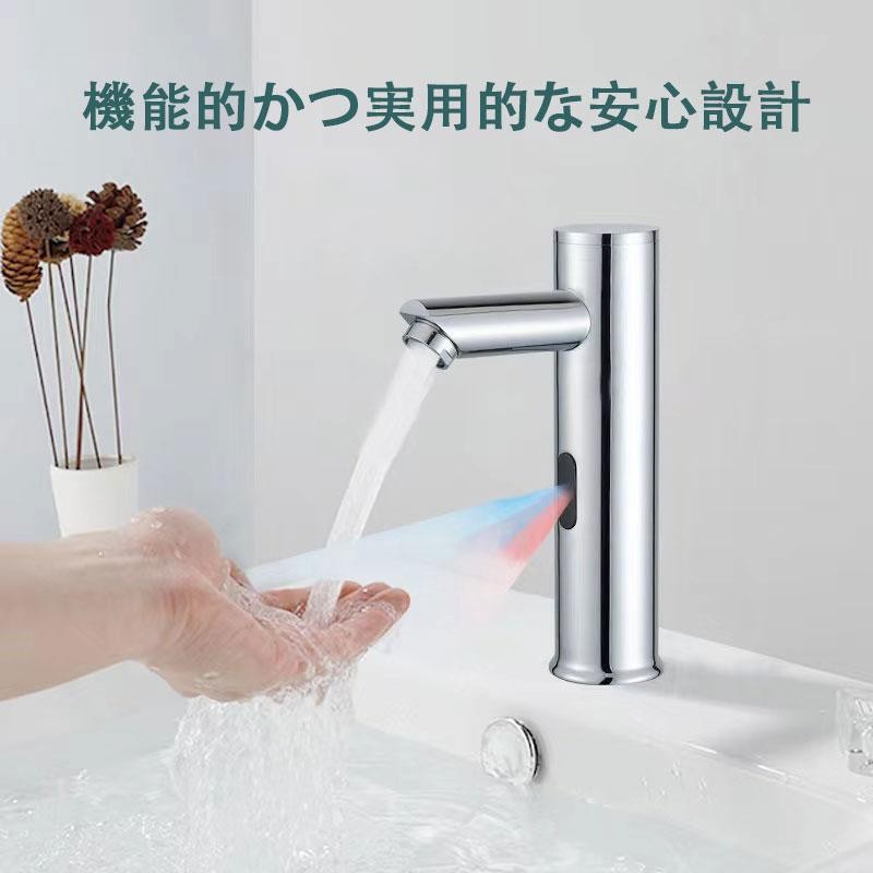自動水栓 センサー蛇口 洗面所用 自動センサー 単水栓 冷熱混合型 浴室