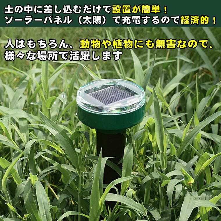 モグラ撃退器 6セット防獣グッズ ソーラー式 超音波 動物撃退器 モグラ退治 ネズミ撃退器 蛇撃退器 IP65防水防塵 モグラ駆除 もぐら退治 簡単設置