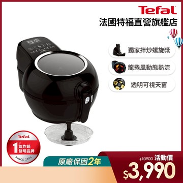Tefal 法國特福 法國製 胖福鍋氣炸鍋(炸/炒/煎烤/燉煮/烘焙)透視上蓋 黑/白兩色選 贈 酥炸籃