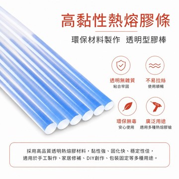 台灣發票 當日出貨 熱熔膠條 熱熔膠 黏接修補工具 黏貼工具 DIY工具材料 熱融槍 DIY修補 熱熔槍 熱熔膠槍
