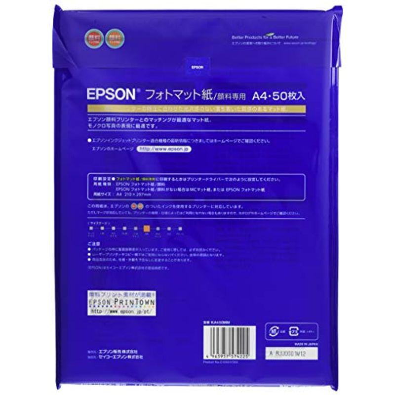 EPSON フォットマット紙顔料専用 A4 50枚 KA450MM