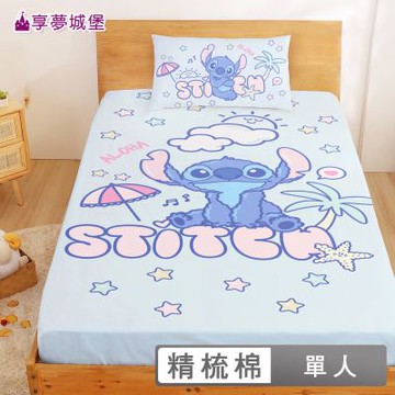 享夢城堡 MIT精梳棉單人床包枕套3.5x6.2二件組-迪士尼史迪奇Stitch 陽光沙灘-藍