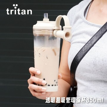 UDlab｜Tritan透明粗吸管環保杯 850ml 手搖飲杯 珍珠吸管杯 外帶隨行杯 透明吸管杯 CB-H02062