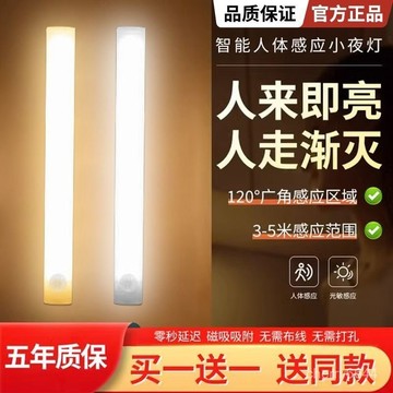 💖99免運💖led櫥櫃燈智能人體感應長條燈磁吸式廚房衣櫃臥室睡眠長條感應燈adsq
