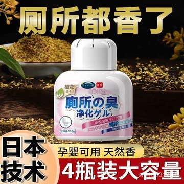 ☀️臺灣現貨隔日達☀️香氛擴香瓶 廁所除臭劑 廁所芳香劑 空氣清新劑 廁所除臭香薰 空氣芳香劑 去除異味 持久留香