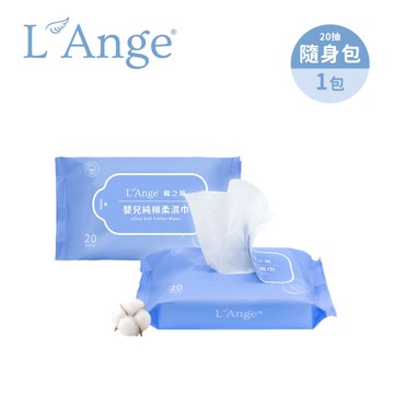 L'Ange 棉之境 嬰兒純棉柔濕巾20抽 濕紙巾