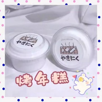 ⭐桃園出貨🔥朵姐哥史萊姆烤年糕氣泡膠220ml便宜大碗解壓高顏值玩具Q彈黏土泥  假水 DIY手工 史萊姆Eert