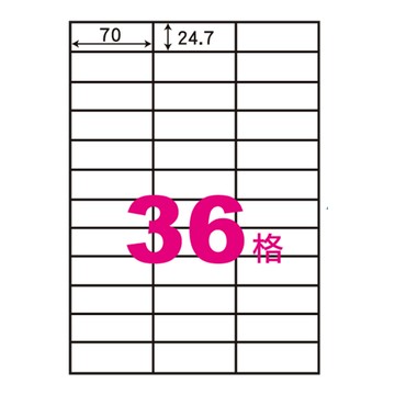 阿波羅A4自黏標籤(20入)70*24.7mm