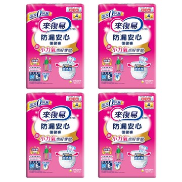 來復易 防漏安心復健褲M16片(腰圍24"~33") *4包入(箱購)
