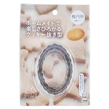 KAI 貝印 House不鏽鋼餅乾模具 3個入 橢圓形/星形  銀色  1組