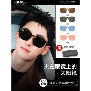 墨鏡夾片男款可套近視鏡隱形開車專用夾式鏡片太陽鏡偏光鏡可上翻