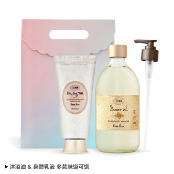 SABON 絲綢Q彈肌必備組[沐浴油500ml+絲綢身體乳液200ml]-多香味可選