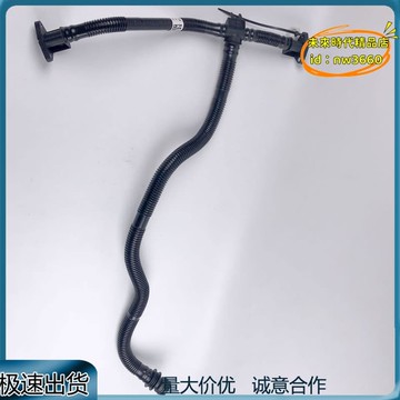 優選！！【台灣現貨】適用於q7 3.0t a4 a4l a5 a6 汽車水管 廢氣管 06e131143ak