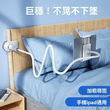 ❤️房間 懶人手機架 床頭手機架 床頭手機支架 追劇床上通用宿舍懶人看電視ipad手機支架床頭支架桌面平板支架❤️