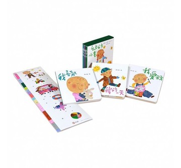 信誼_【幼幼小書】：我的一天、 我愛玩、 我喜歡