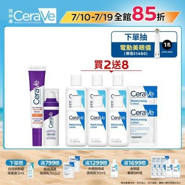 CeraVe適樂膚 極抗痕A醇緊緻修護精華+極抗痕C10煥亮修護精華 抗痕明星組 官方旗艦店