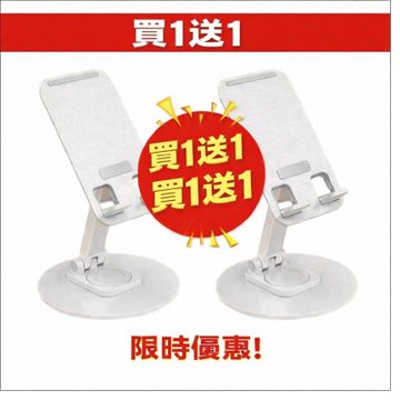 西歐科技 360度金屬折疊手機支架 CME-ZJ02 白色 買一送一