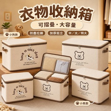加厚大容量✨️衣服收納箱 可鎖 布藝收納箱 衣物收納箱 整理盒 儲物筐 家用衣櫃分層神器 裝衣物被子袋子
