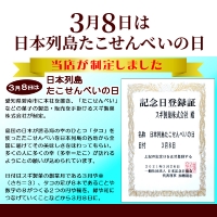 訳あり 徳用無選別たこせん2.5kg(250g×10袋)　せんべい おつまみ 海鮮 乾物 和菓子 H011-095