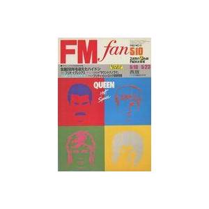 中古音楽雑誌 FM fan 1982年5月10日号 No.11 西版