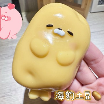 海豹土豆🥔捏捏 水泥感 黏手 捏捏樂