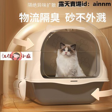貓砂盆 大容量貓砂盆 封閉貓砂盆 防外濺 防散砂 貓廁所 加大貓砂盆 貓砂盆超大號全封閉式廁所幼貓貓沙盆子屎