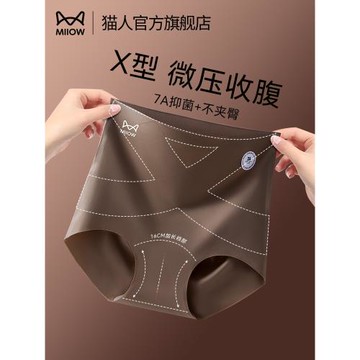 貓人高腰提臀收腹女士內褲新款桑蠶絲抗菌襠無痕大碼女生三角短褲
