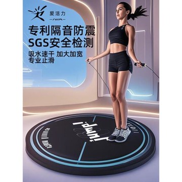 跳繩減震墊隔音樓層靜音家用防滑專業室內跳神圓形瑜伽運動地墊子