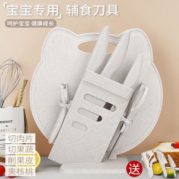 寶寶輔食刀具套裝嬰兒工具全套組合家用菜刀菜板二合一廚具砧案板
