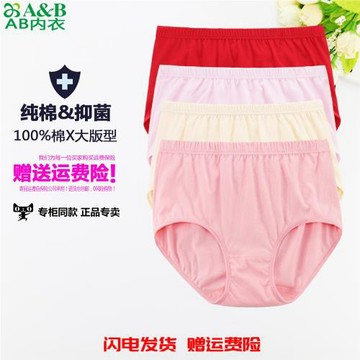 3條裝 AB內衣女純棉中老年胖媽咪舒適型寬松大碼高腰平角內褲L612