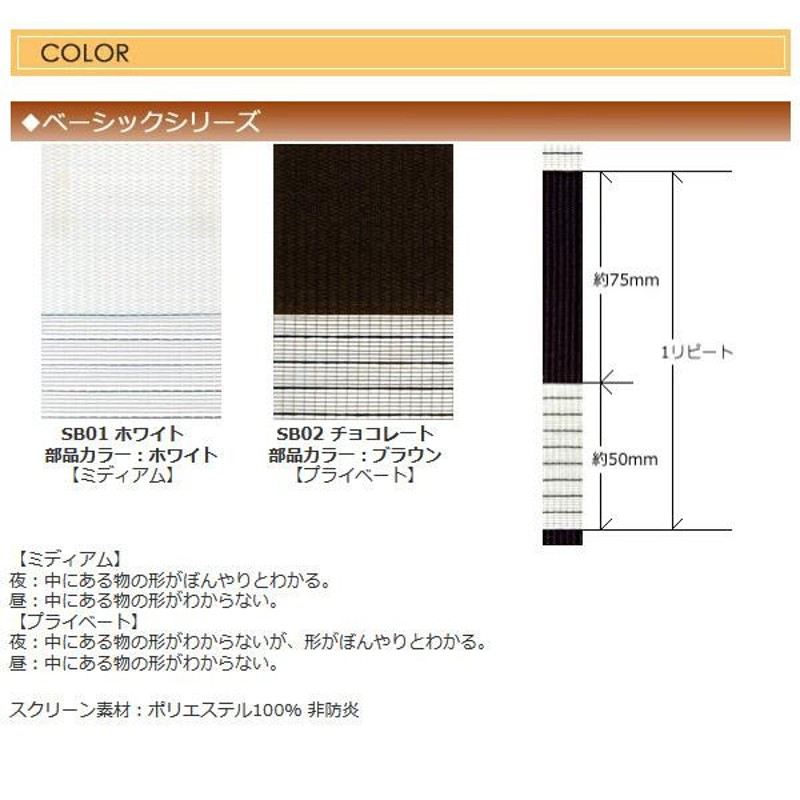 ロールスクリーン 調光 TOSO センシア 調光 幅60×高さ150cm ロール